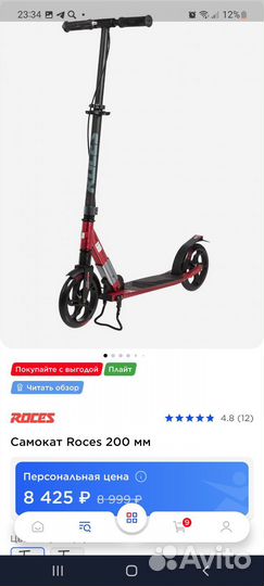 Самокат городской