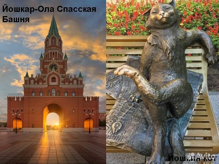 15.сен.23 Тур Казань - Йошкар-Ола /хп3009.01