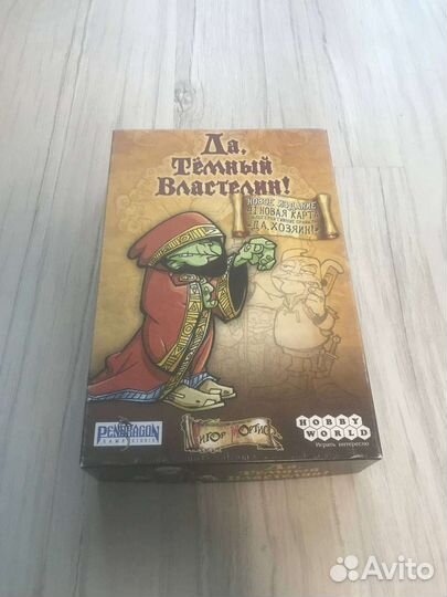 Да, темный властелин/ обмен на миниатюры днд