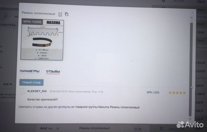 Ремень генератора поликлиновый