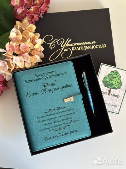 Ежедневник с гравировкой набор