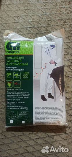 Комбинезон защитный многоразовый