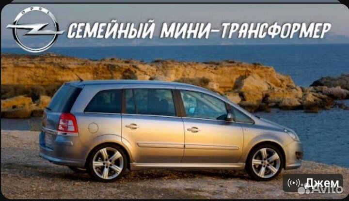 Коробка передач opel zafira b 1.8