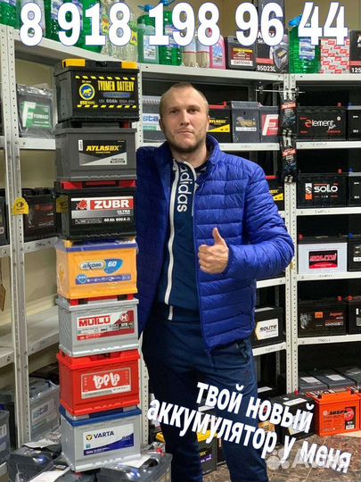 Аккумулятор 60 ач