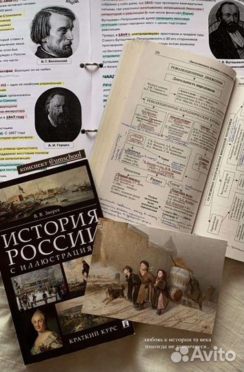 Репетитор по русскому языку, обществознанию