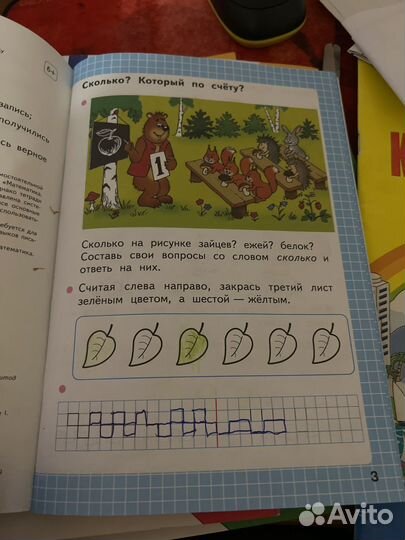 Рабочая тетрадь математика моро 1 класс