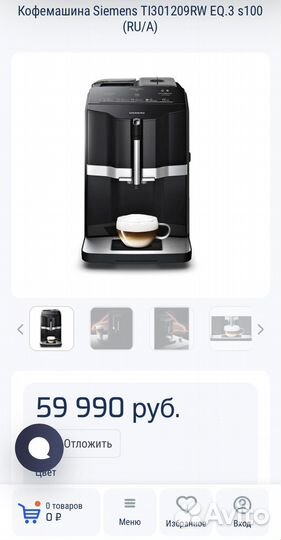 Кофемашина Siemens EQ.3 s100 (TI301209RW)