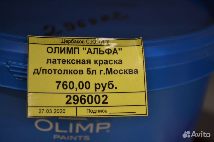 Краска олимп 