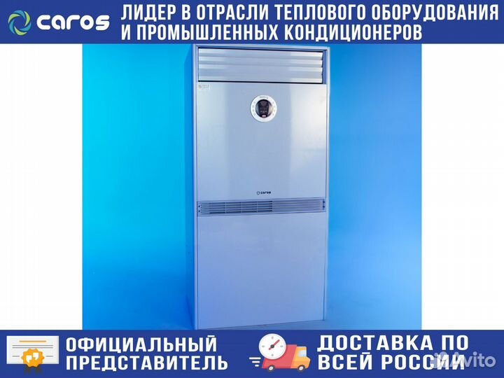 Дизельный тепловентилятор, 320-460 м2