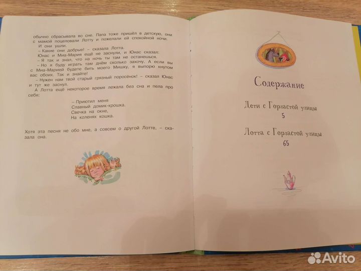 Книги детям