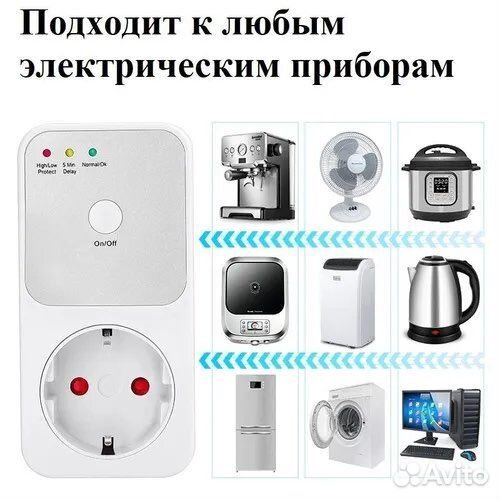 Блок защиты от скачков напряжения(реле напряжения)