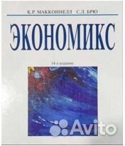 Книги и учебники по экономике