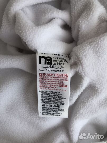 Комбинезон демисезонный 62