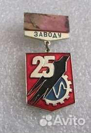 Значок г. Заречный Пензенская обл