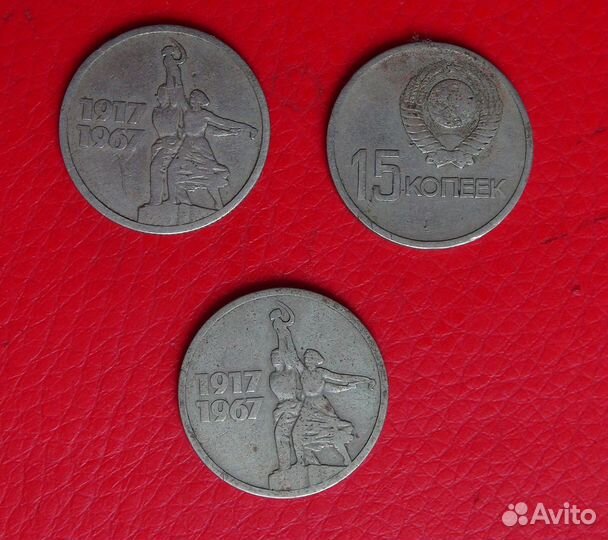 Монеты СССР и царской России