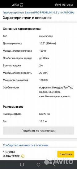 Гироскутер новый