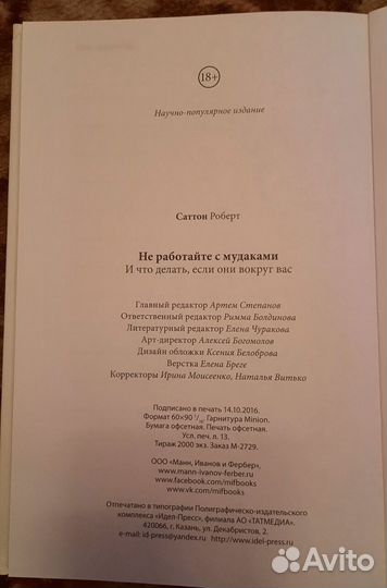 Продам книгу