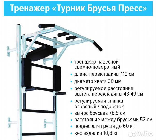 Шведская стенка с навесным (Комплект №1)