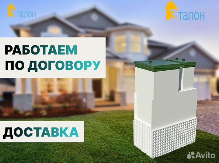 Септик Топас