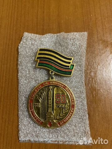 Знак 50 лет освобождения Белоруссии