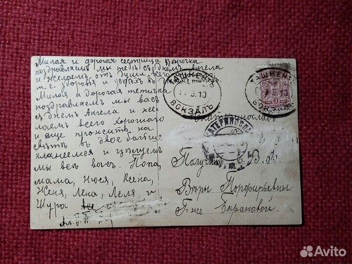 Открытки Россия до 1917 года 2шт (набор)