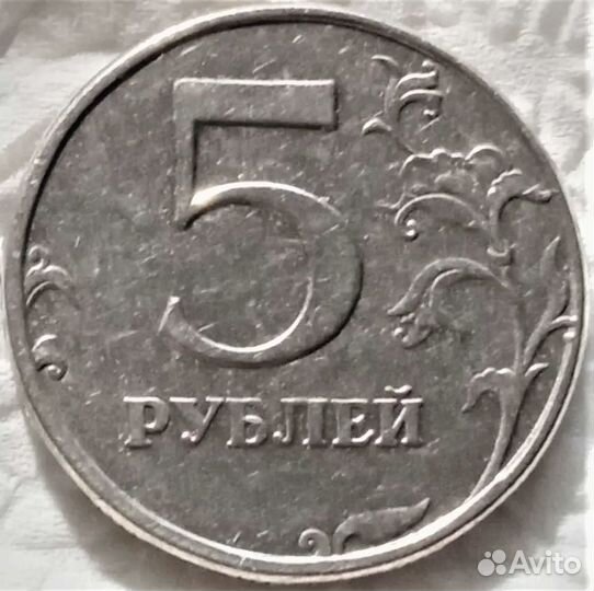 5 рублей 2002 спмд. Монета с оборота. Оригинал