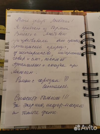 Экскурсии Архангельск.Индивидуальный гид Любовь