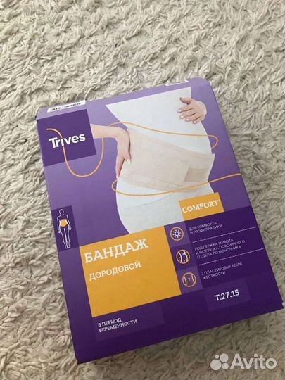 Бандаж для беременных и после родов