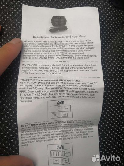 Счетчик моточасов