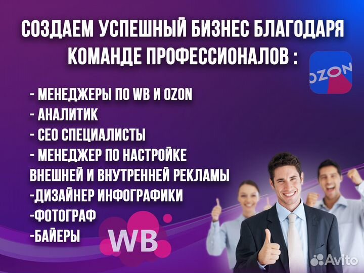 Запуск бизнеса на wildberries и ozon