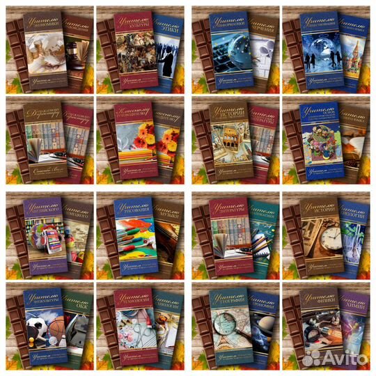 Подарок на день учителя