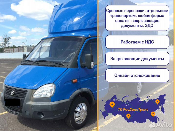 Переезды, сборные перевозки от 300 км