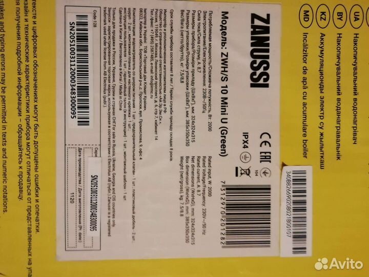 Водонагреватель zanussi