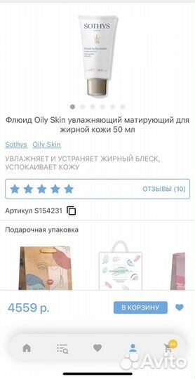 Крем флюид для лица Sothys