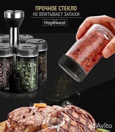 Баночки для специй на подставке