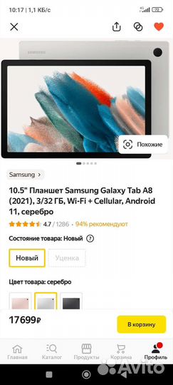 Samsung galaxy tab a8, 3/32