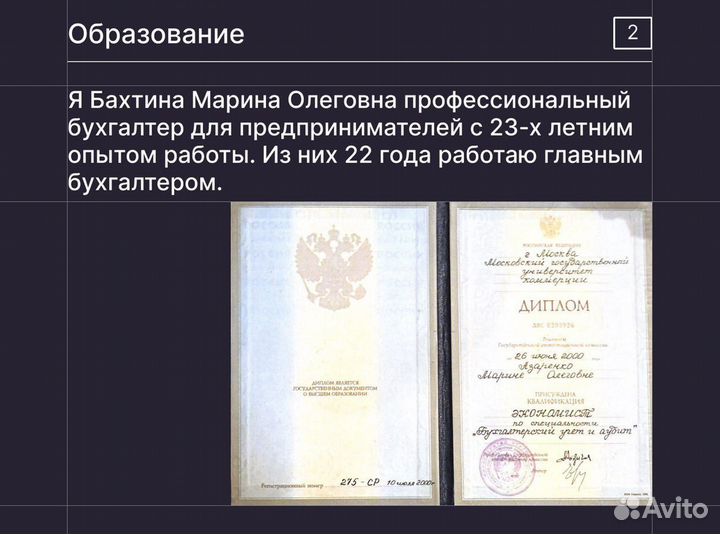 Бухгалтерские услуги