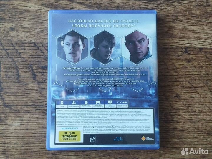 Detroit become human PS4