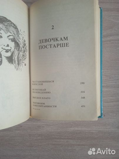 Энциклопедия для маленьких принцесс +др. энциклоп