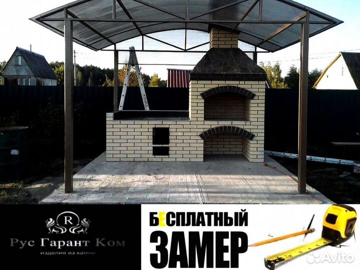 Печь барбекю, по Вашим размерам, в срок