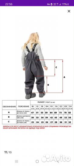 Полукомбинезон 92/98