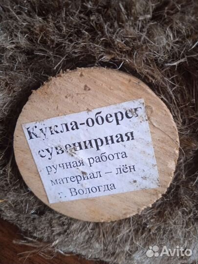 Кукла из льна-сувенир из Вологды