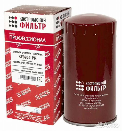 Фильтр топливный Камаз евро