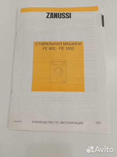 Стиральная машина б/у