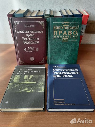 Учебники по праву