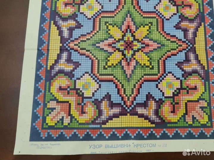 Схемы для вышивки 1954- 1959 гг