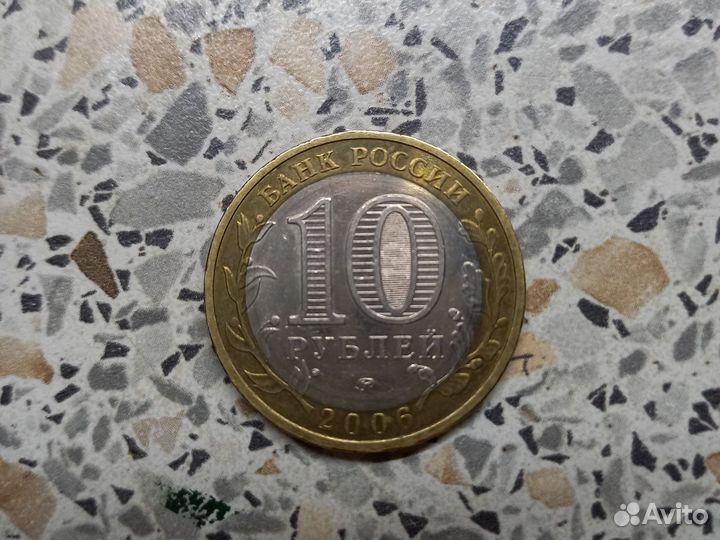 Монета 2006 год