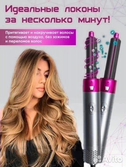 Стайлер для волос