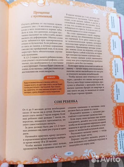 Книга Российской мамы