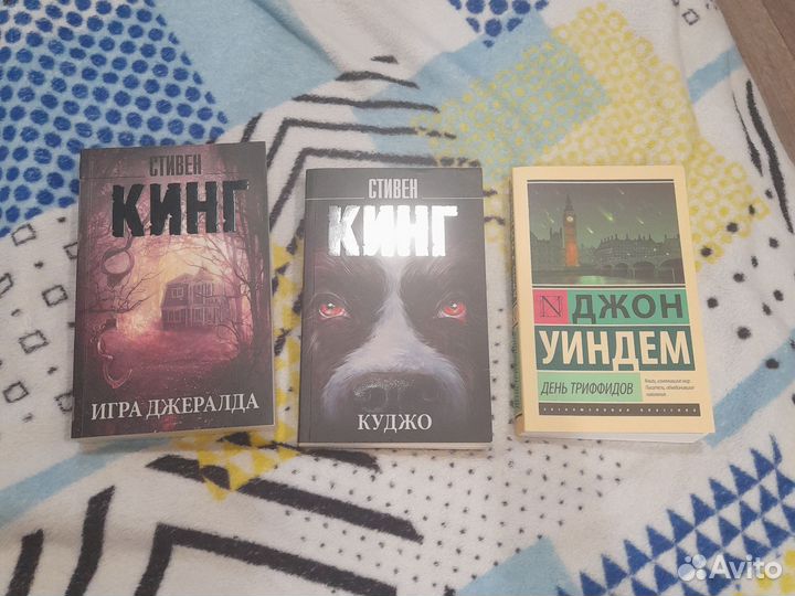 Ужасы книги